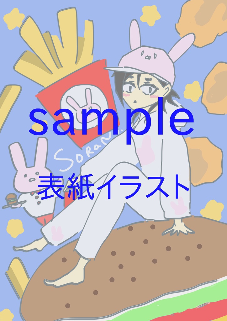 まとめぼん1