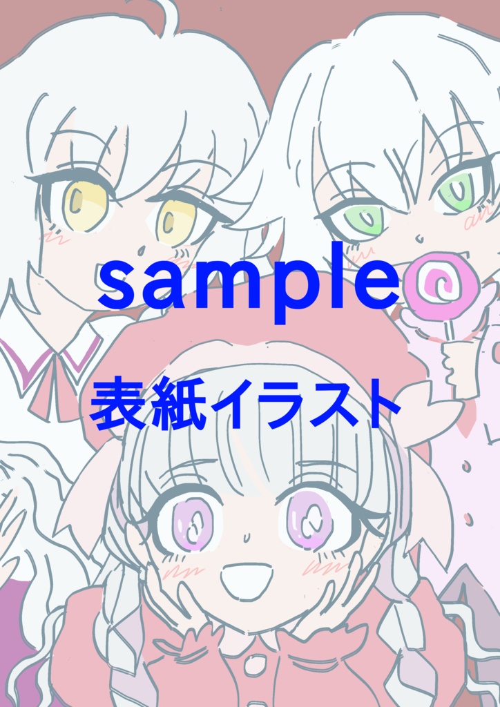 まとめぼん2