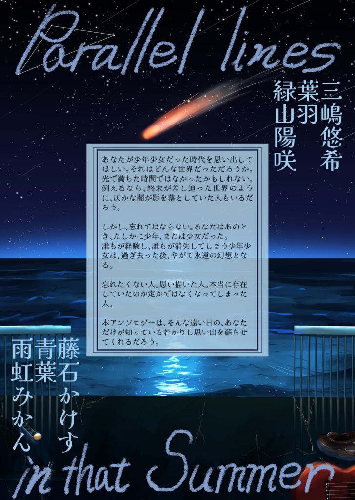 少年少女は終末に