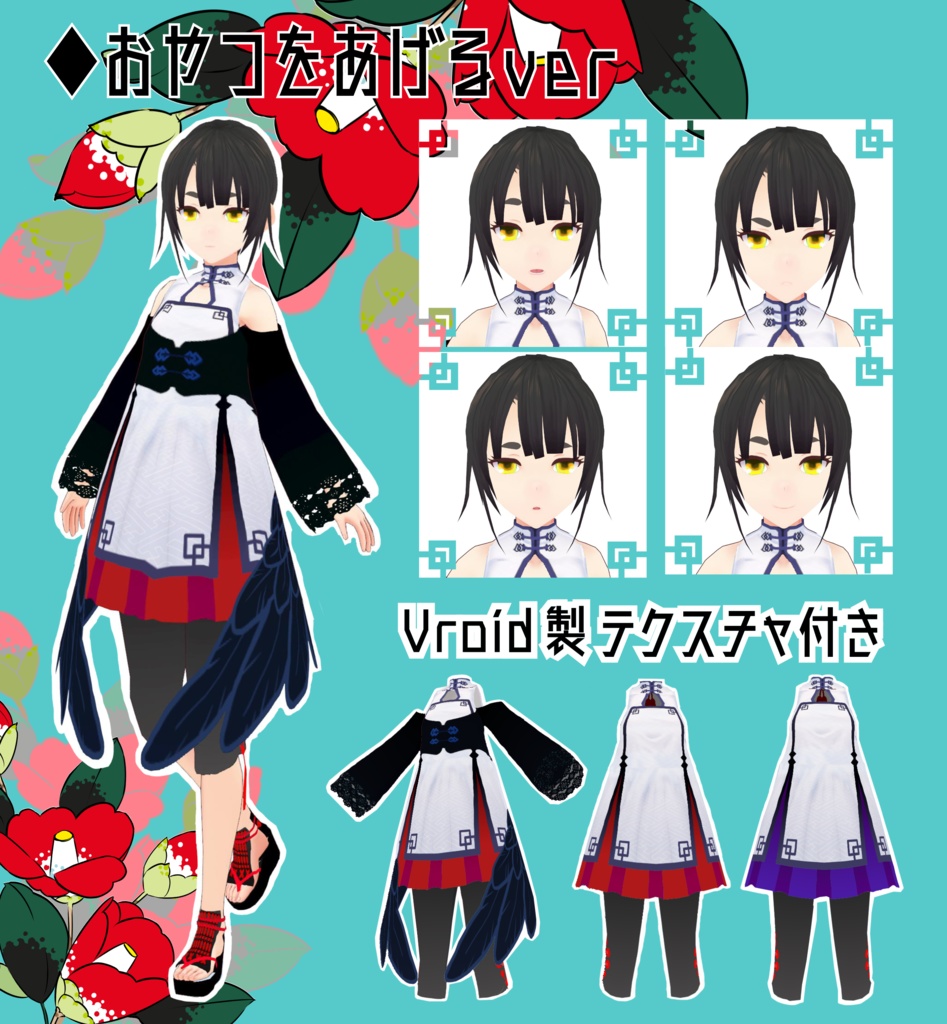 烏兎(うと) vroidモデル 無料版