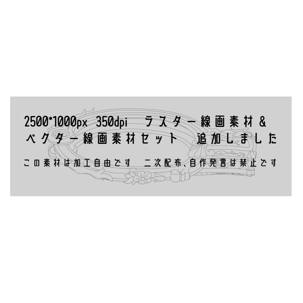 ロココ風の手錠