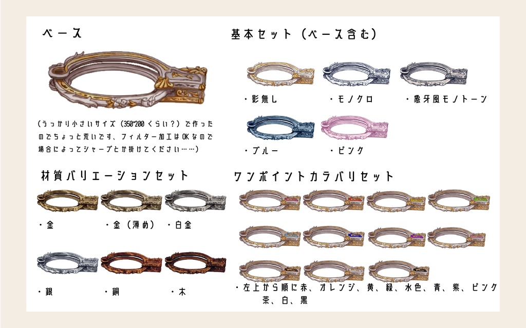 ロココ風の手錠