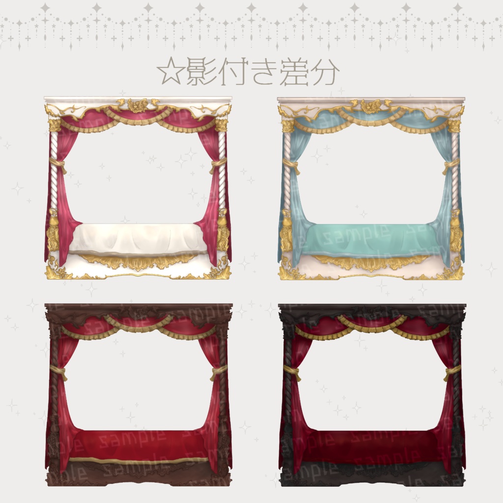 ロココっぽい天蓋付きベッドのフレーム素材