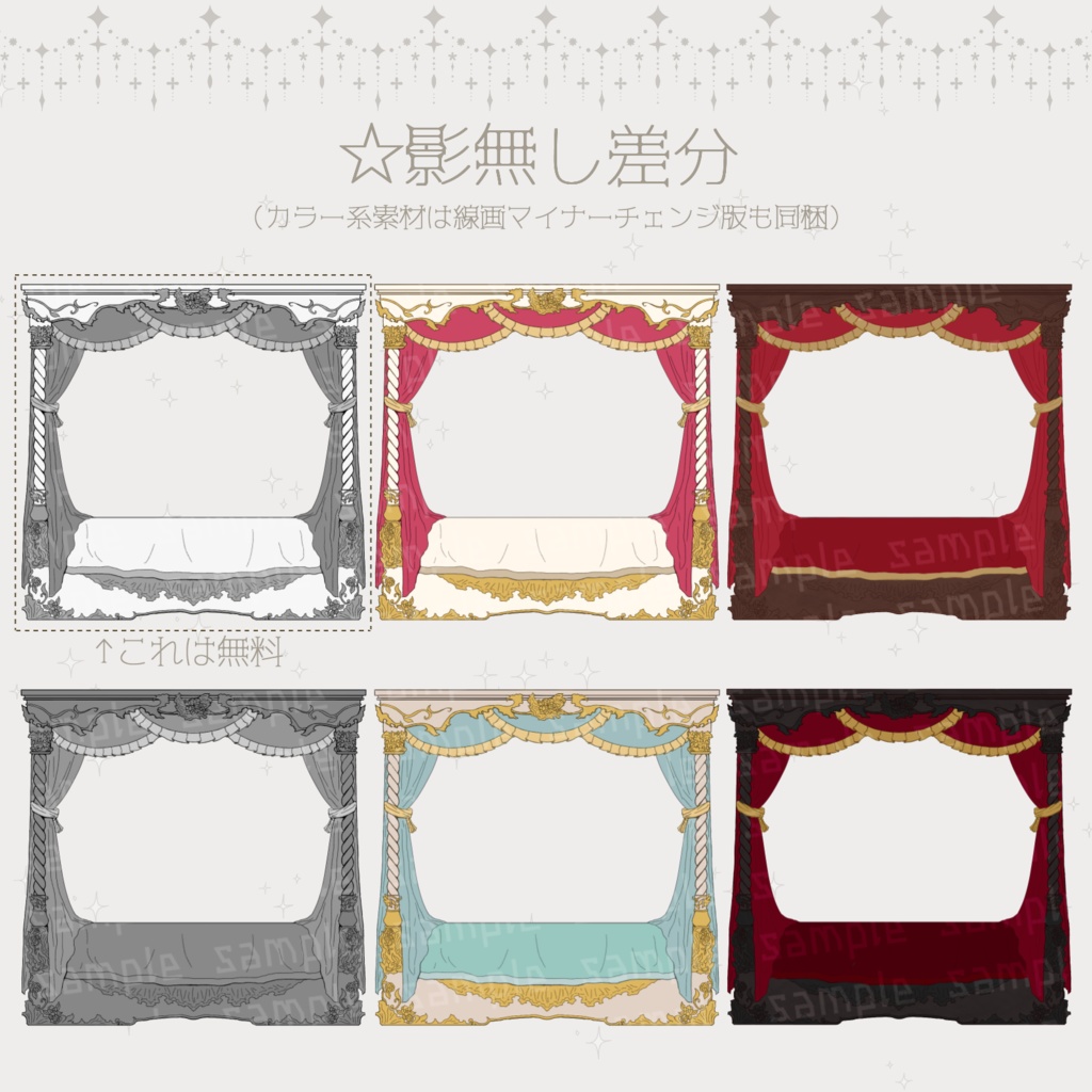 ロココっぽい天蓋付きベッドのフレーム素材