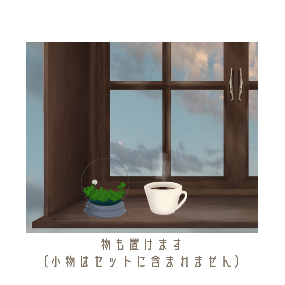 開閉窓画像セット