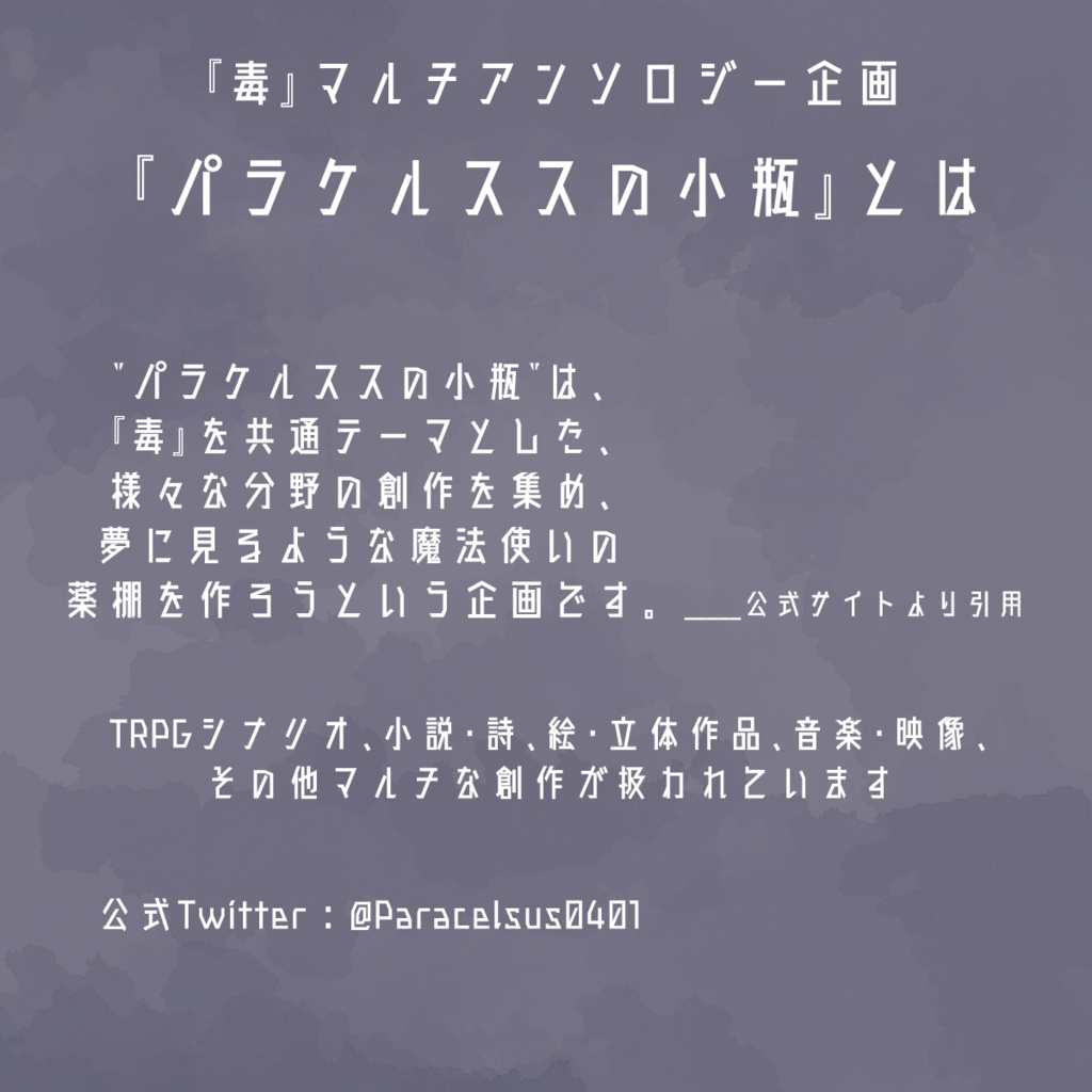 【無料】動く!蒸留セットっぽいAPNG【『パラケルススの小瓶』企画】