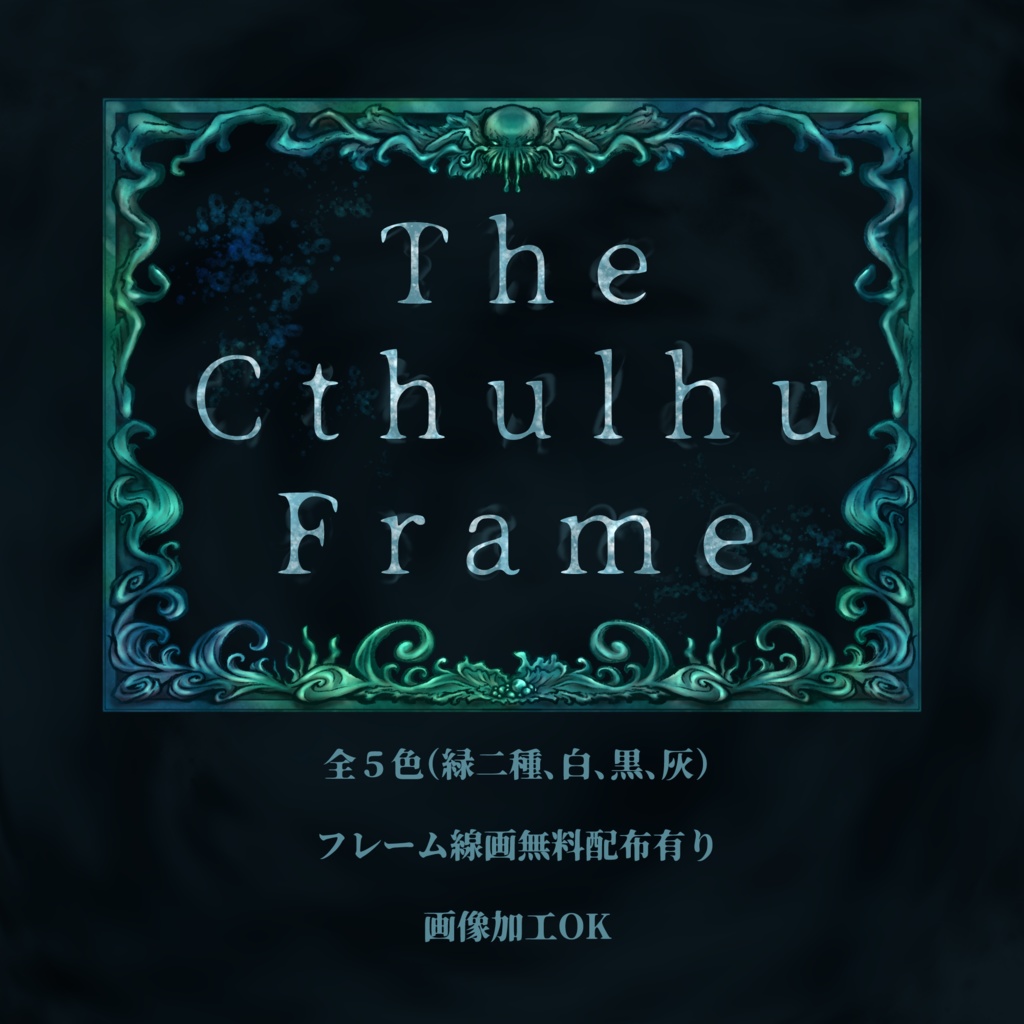 The Cthulhu Frame