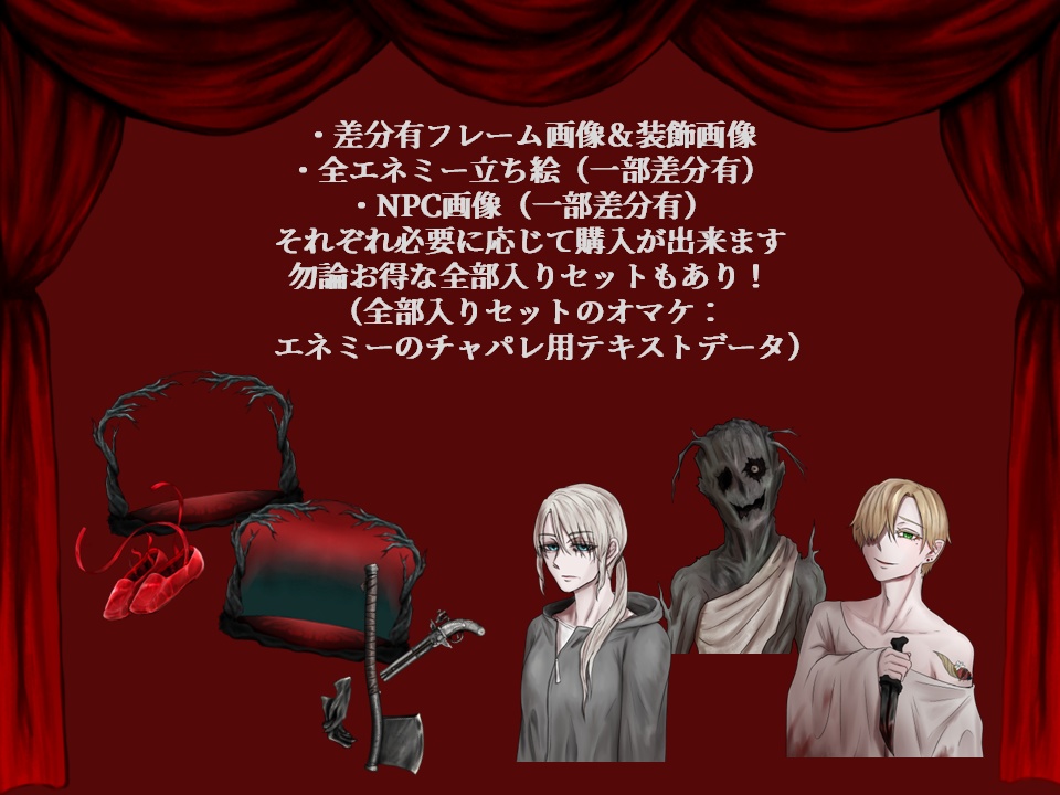 【CoC6版】赤い靴についての或る逸説(R15G)SPLL:E191020