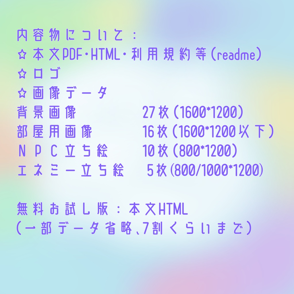 【試読有】CoC6th『夢見る迷子とからくり人間』【電子版】SPLL:E186146