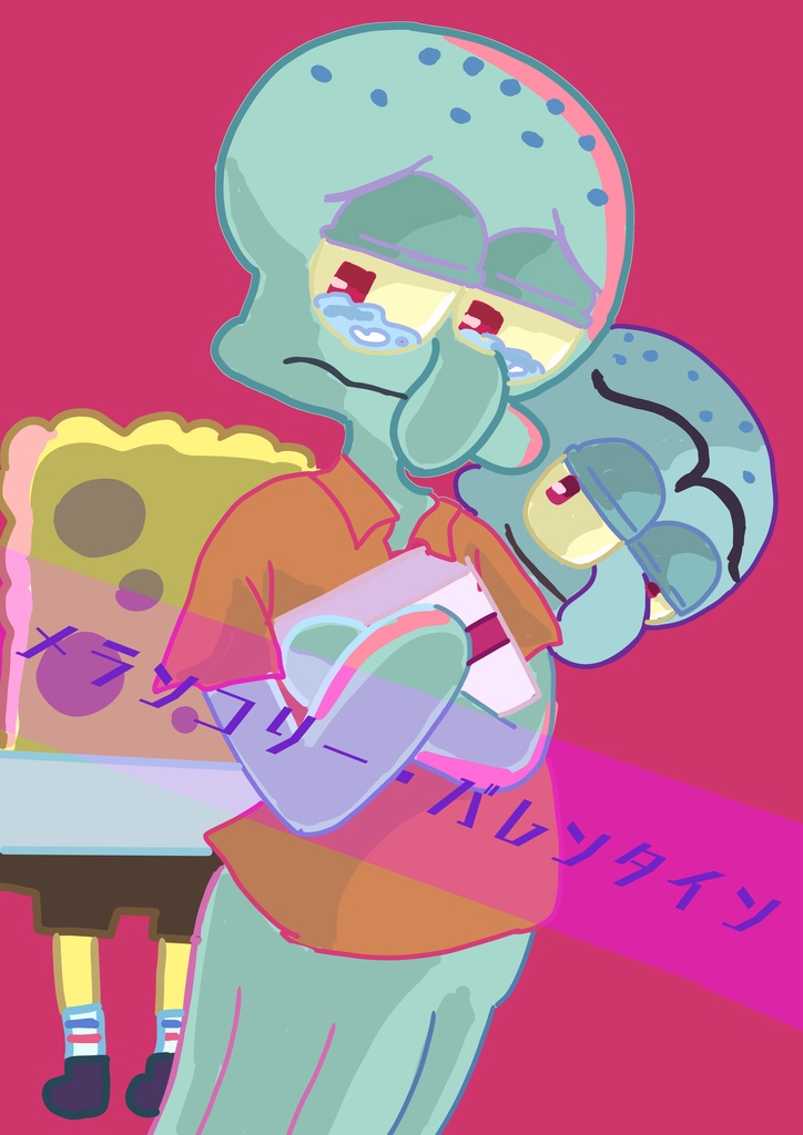 メランコリーバレンタイン