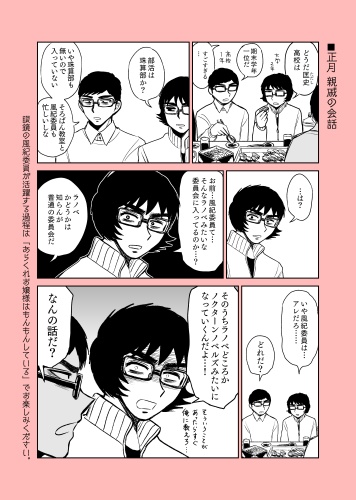 エアコミティア無料配布まんが