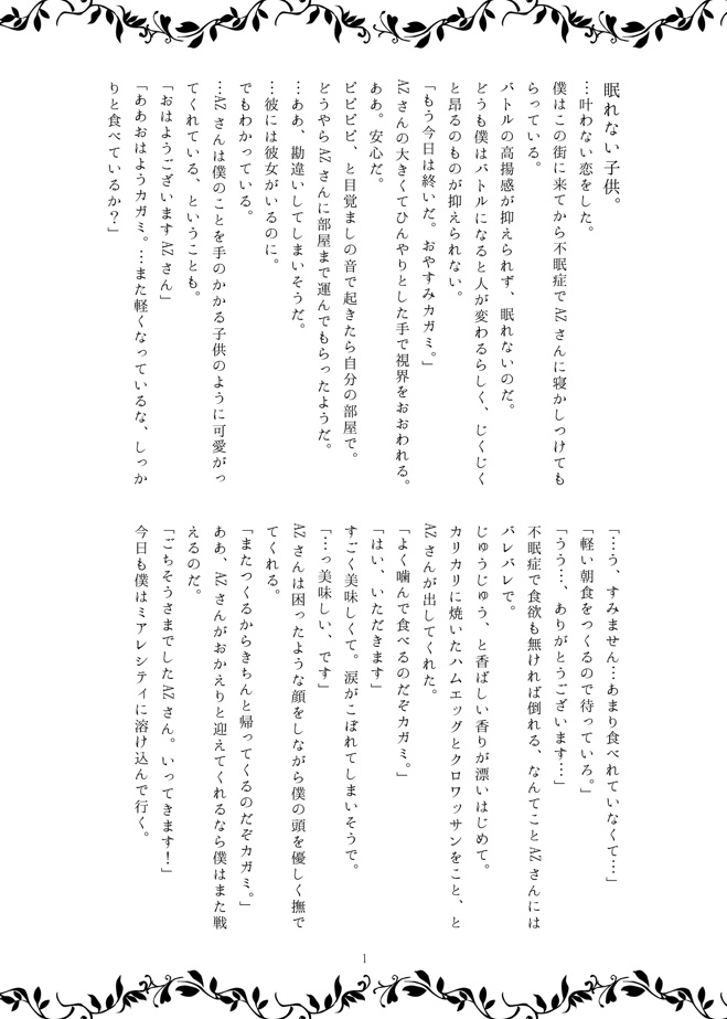 眠れない子供。