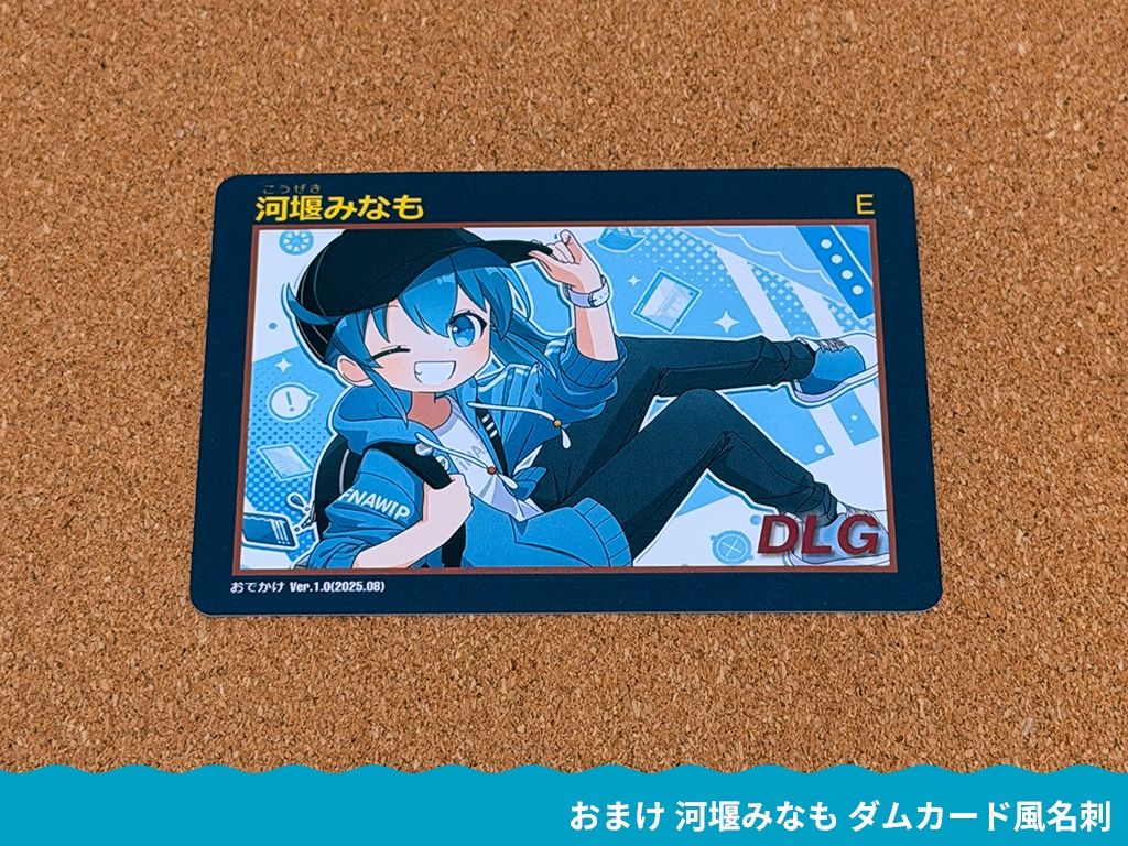 河堰みなもダムカードケース - 河堰管理事務所BOOTH支所 - BOOTH