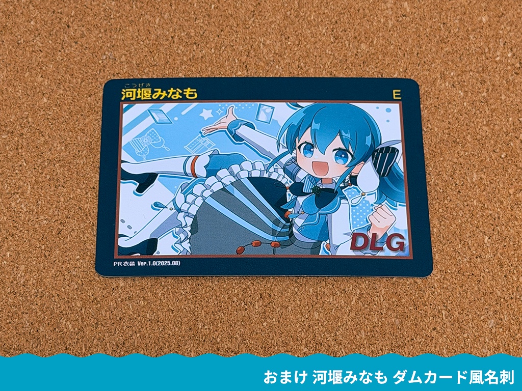 河堰みなもアクリルキーホルダー