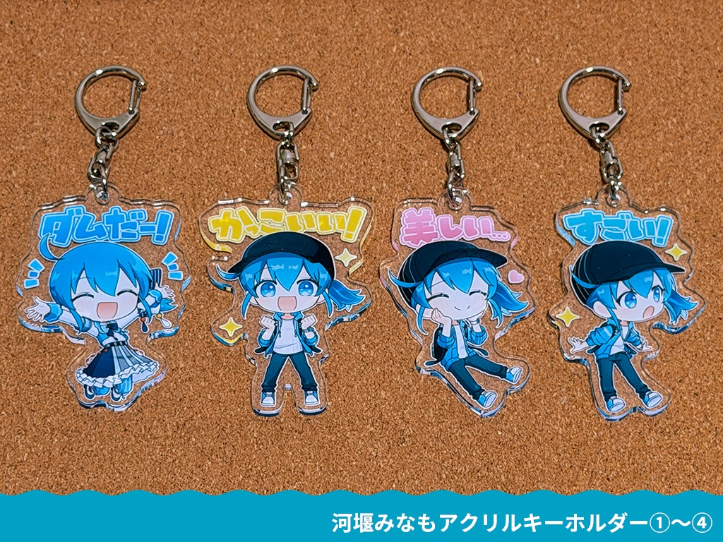 河堰みなもアクリルキーホルダー
