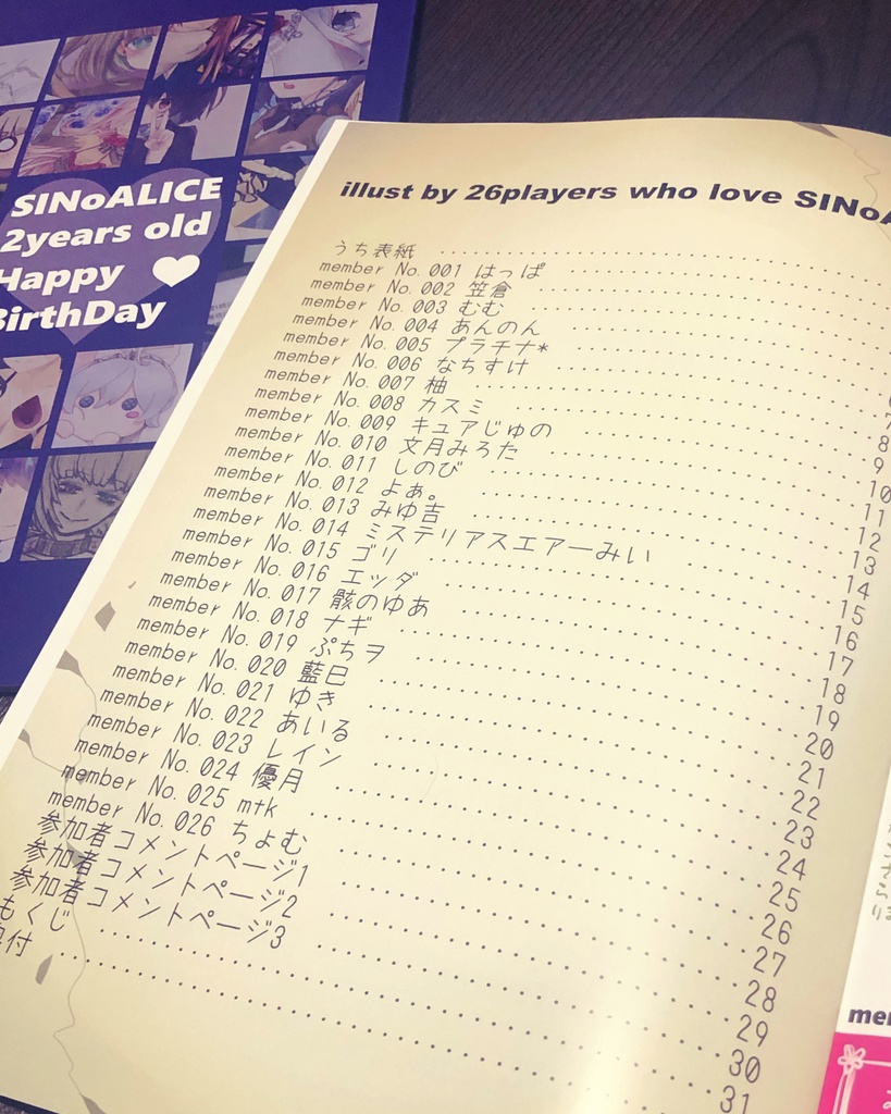 シノアリス2歳のお誕生日おめでとう本