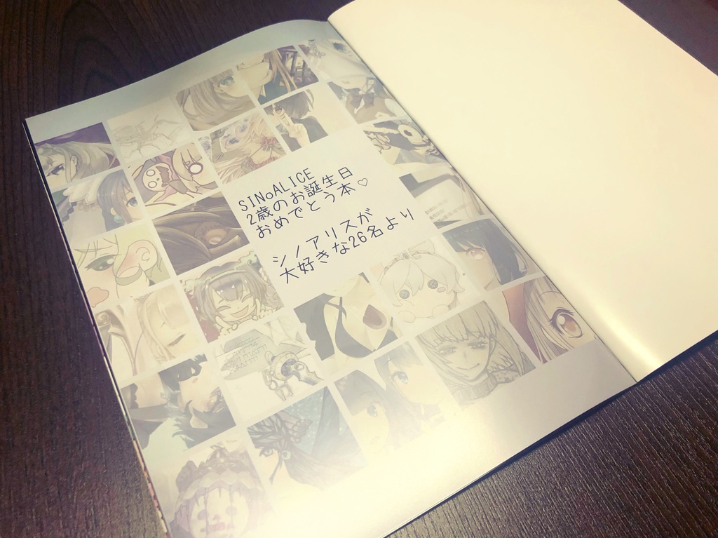 シノアリス2歳のお誕生日おめでとう本