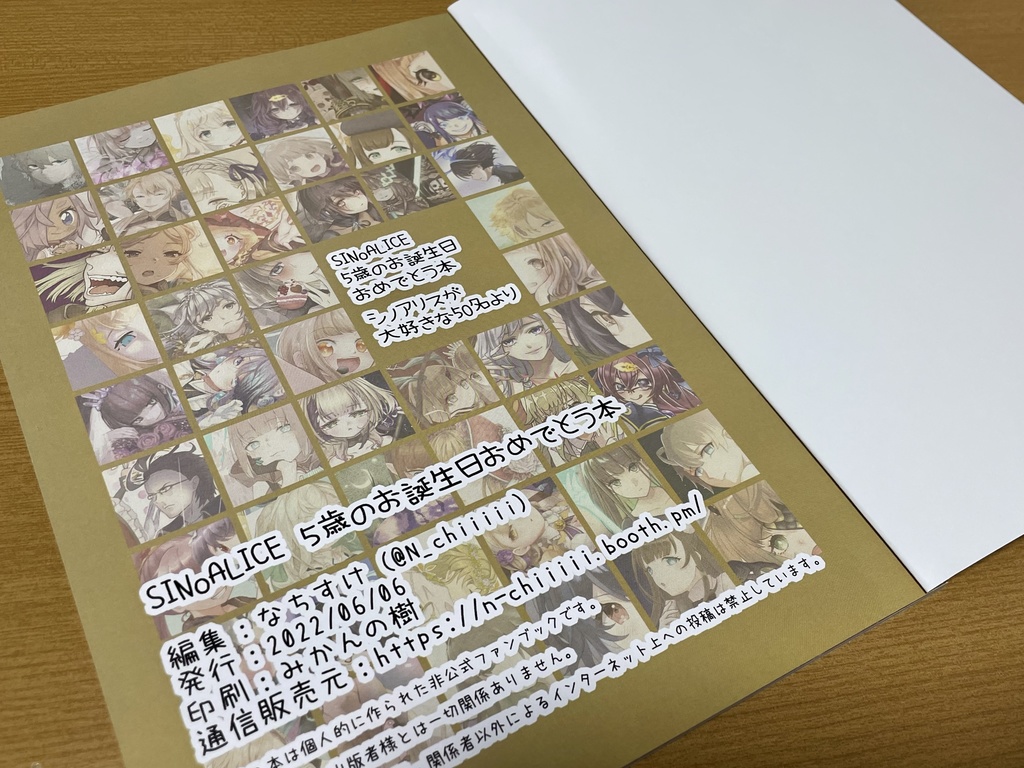 シノアリス5歳のお誕生日おめでとう本