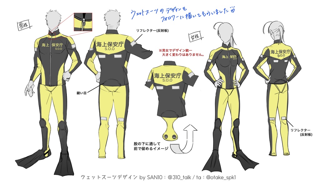 【完売】CoCシナリオ『S.O.O』冊子版