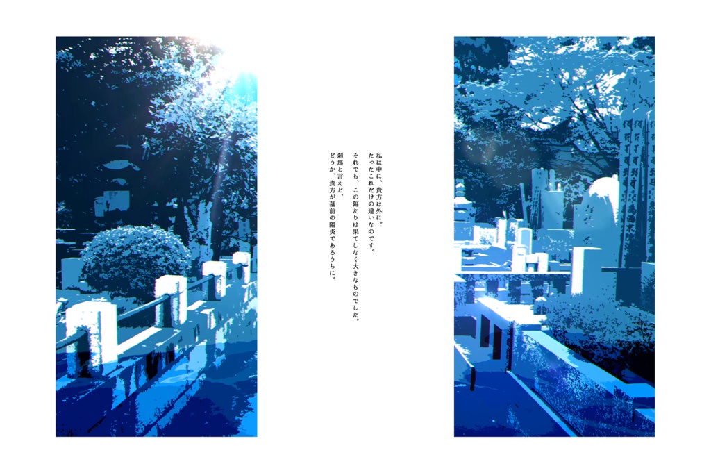 【完売】CoCタイマンシナリオ集『夏の果めぐりて』