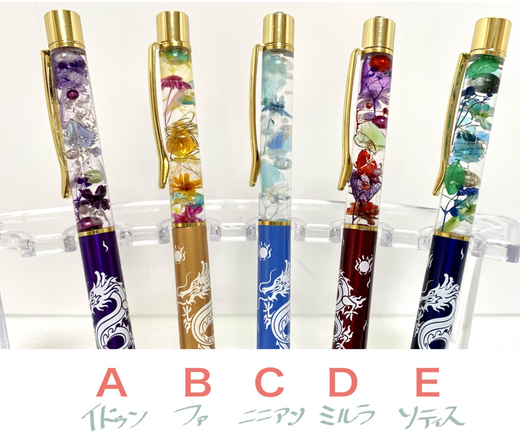 ハーバリウムボールペン【7】ドラゴンズ2