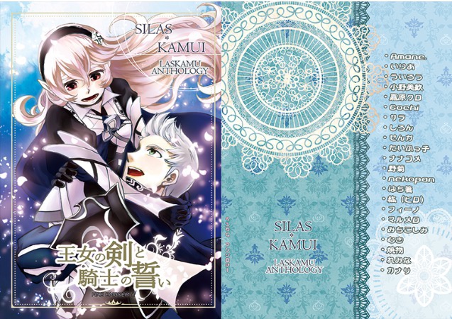 Silas × Kamui Anthology