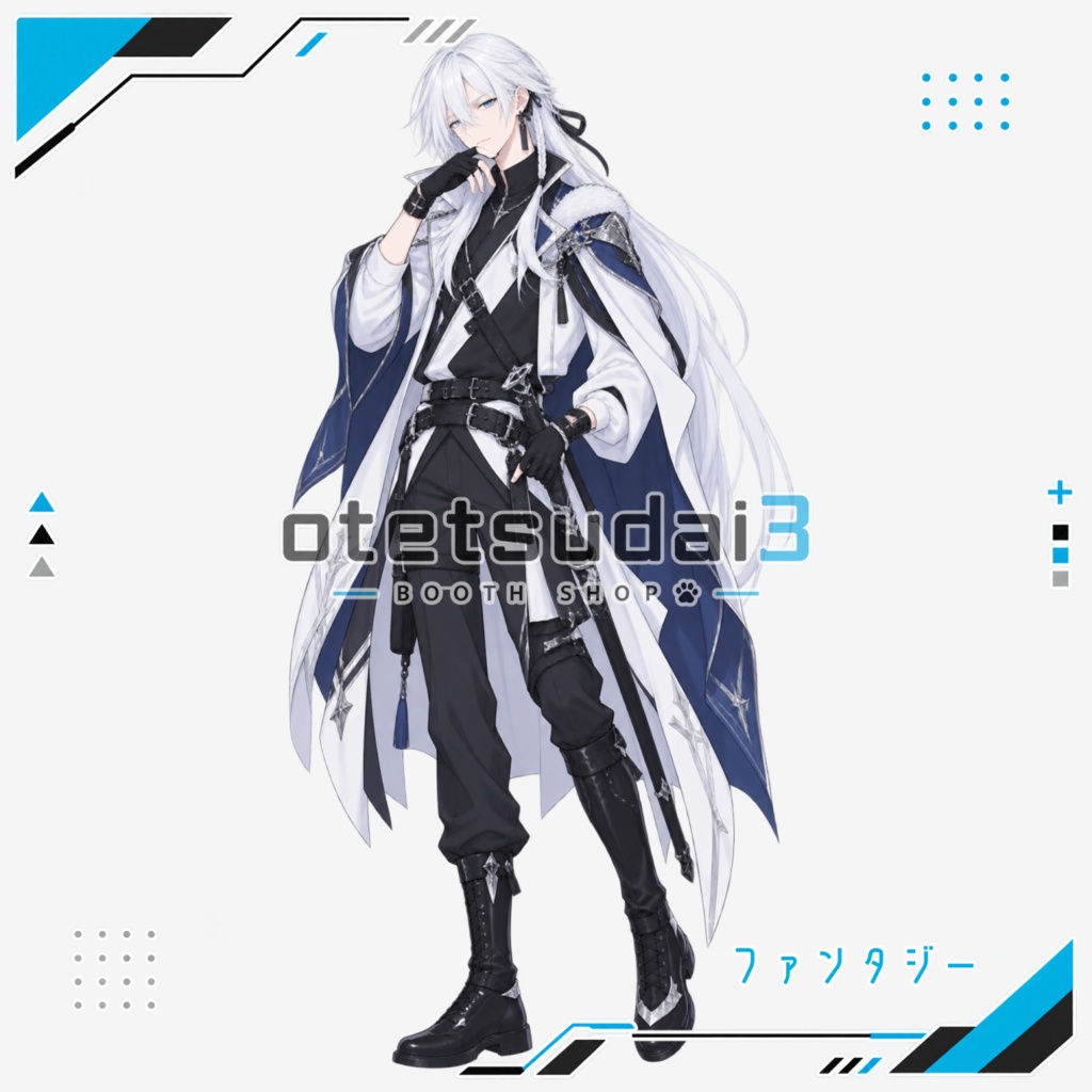【立ち絵詰め合わせ1/無料あり】銀髪男性1_衣装/表情差分