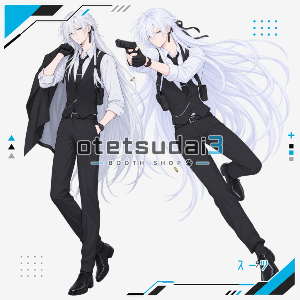 【立ち絵詰め合わせ1/無料あり】銀髪男性1_衣装/表情差分