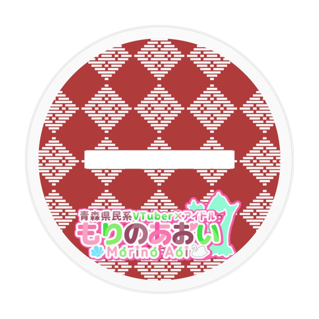 和風メイド「あおいさん」アクスタ