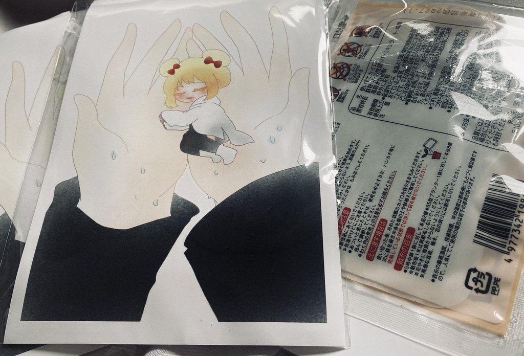 貼らないぬくもりカイロ