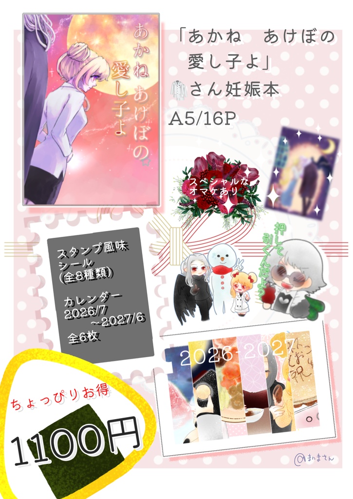 comicヘイスト2セット【ちょっぴりお得】