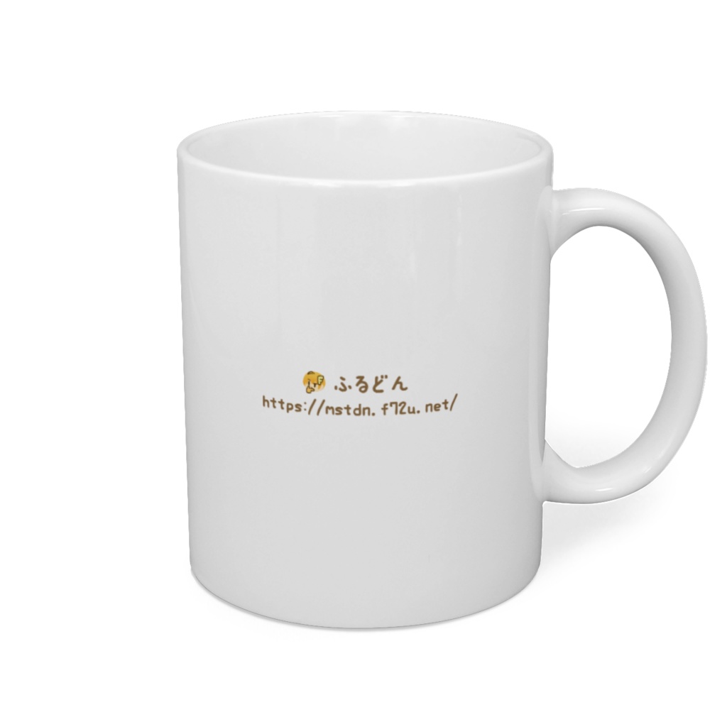 ふるどんマグ