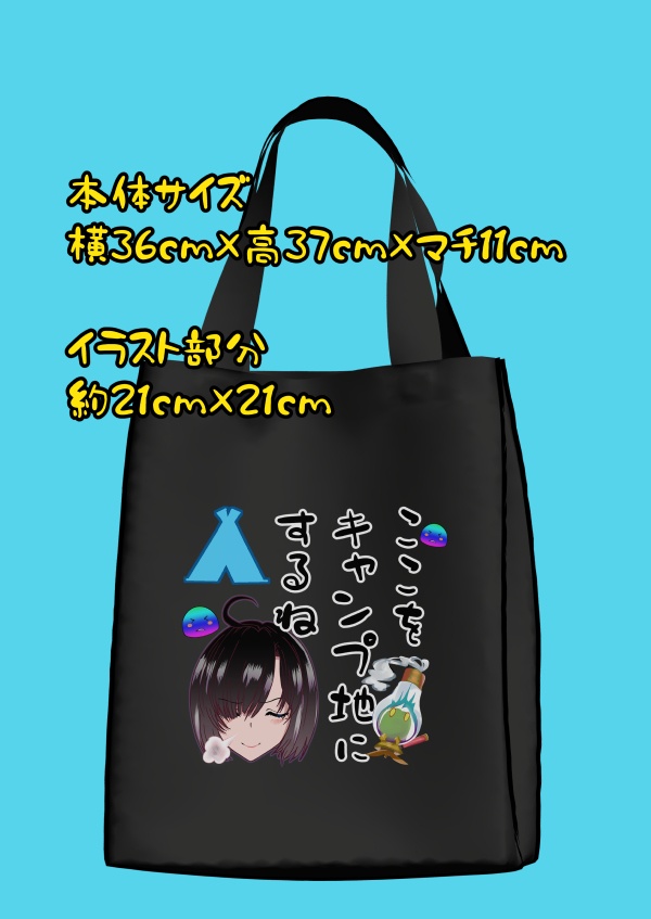 キャンプ地バッグ(キャンバストート)