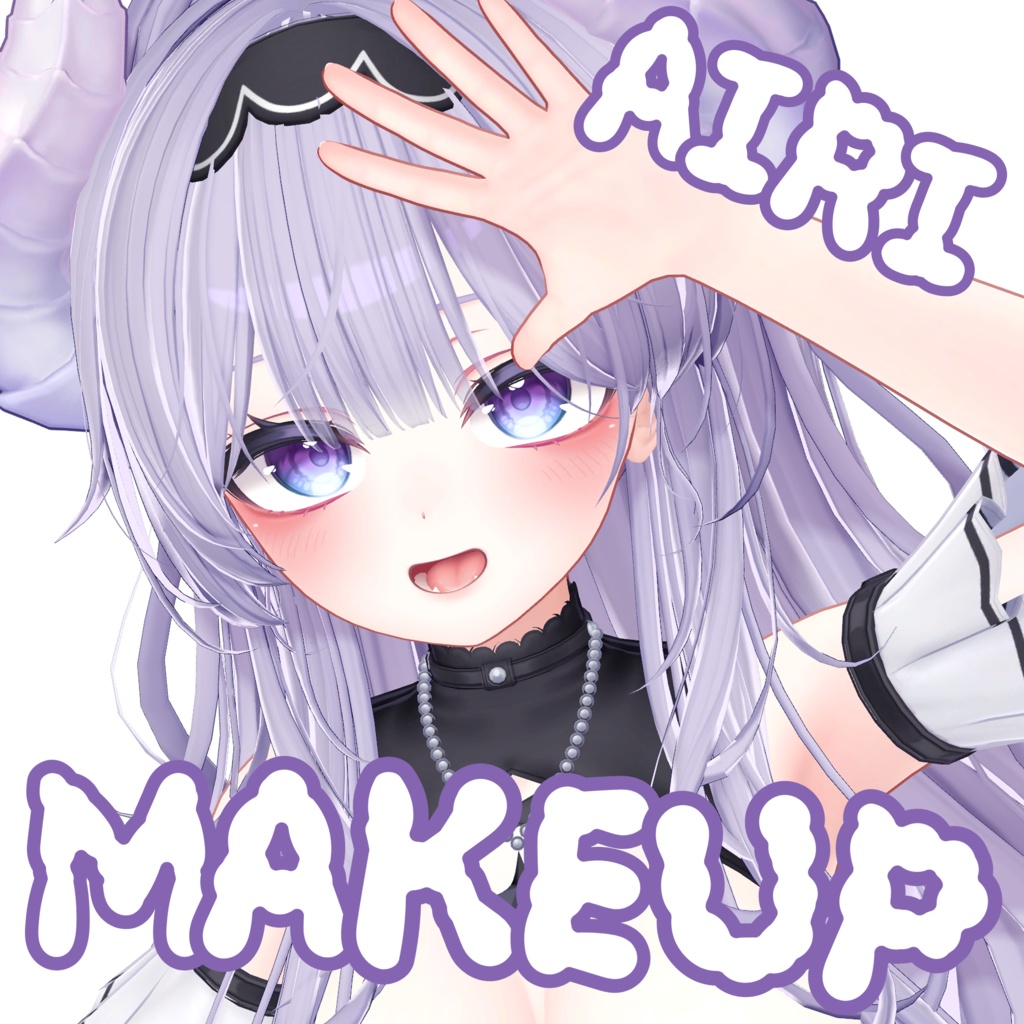 [愛莉/Airi] makeup texture