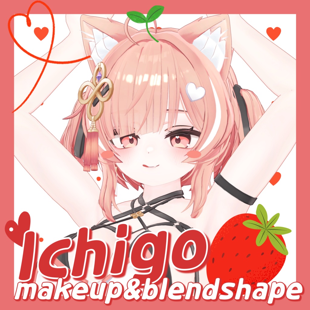 [イチゴ/Ichigo] makeup&blendshape