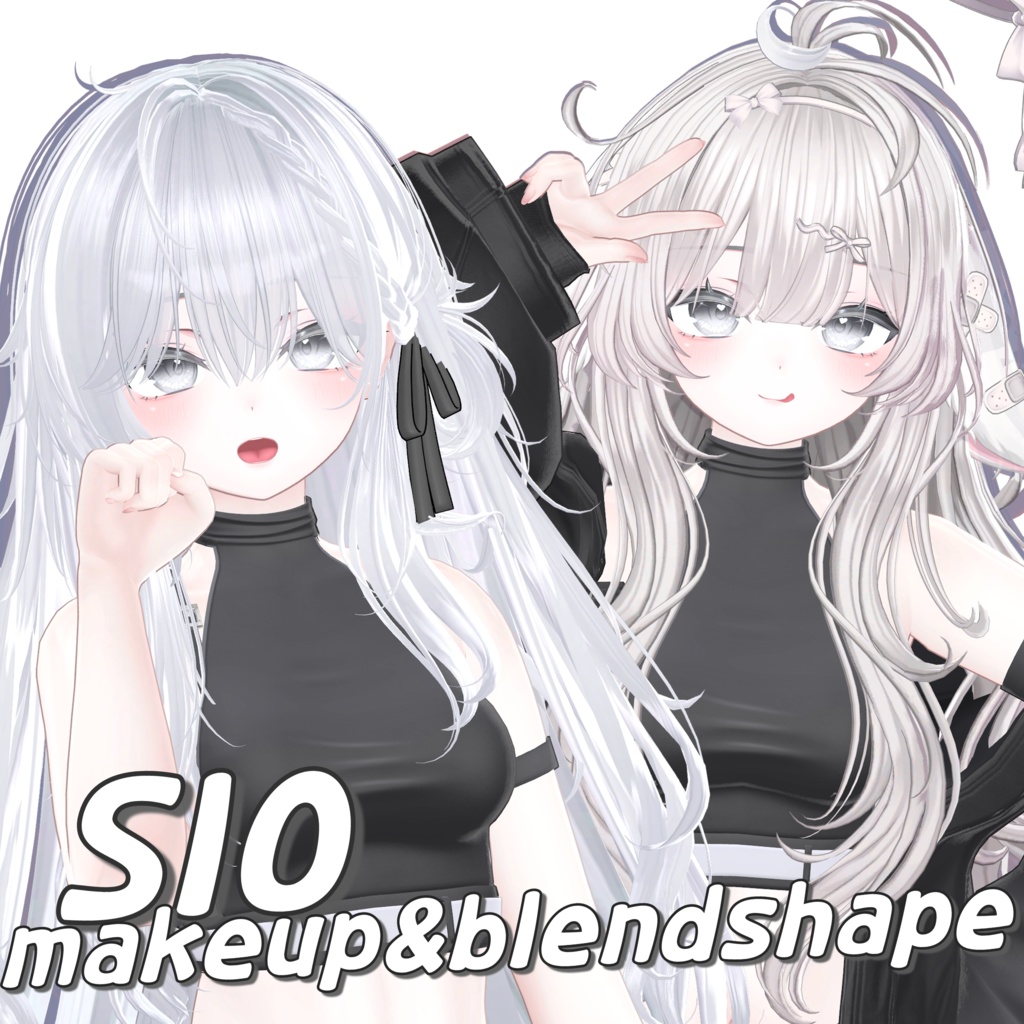 [しお/Sio] ⯌makeup+blendshape⯌