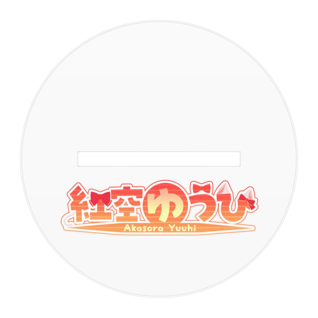 紅空ゆうひ アクリルフィギュア