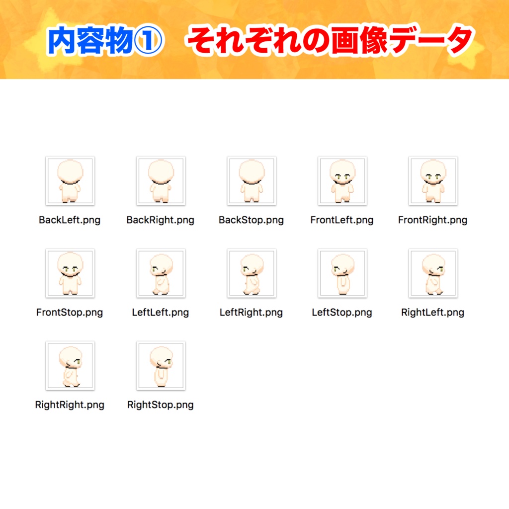 ドット絵素材*キャラチップ素体