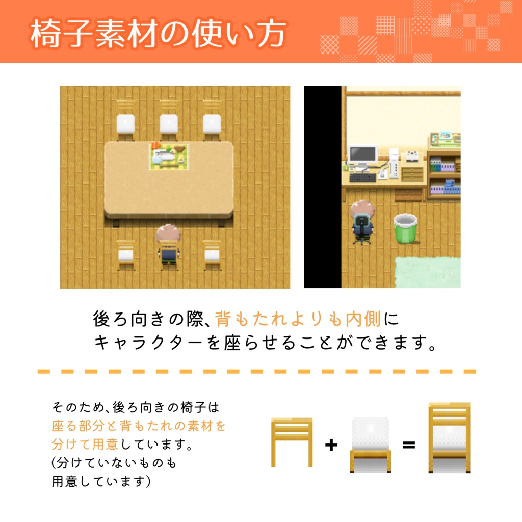 ドット素材*普通の家