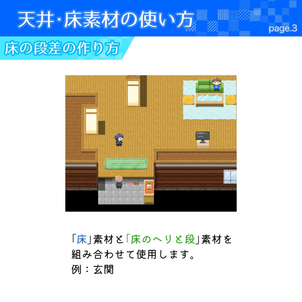 ドット素材*普通の家