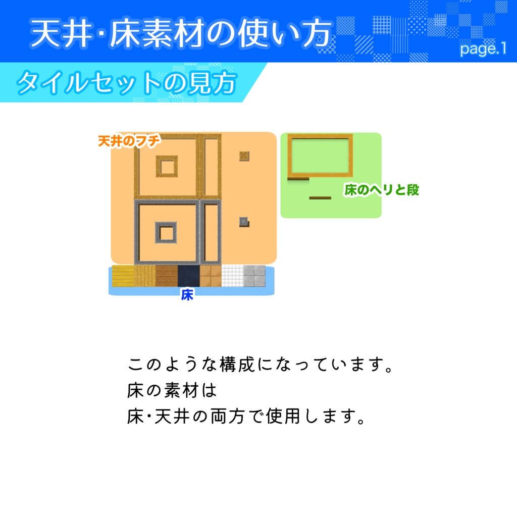 ドット素材*普通の家