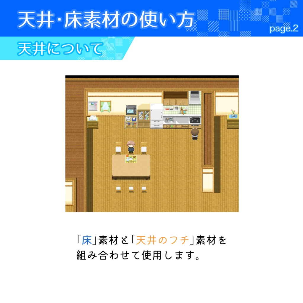 ドット素材*普通の家