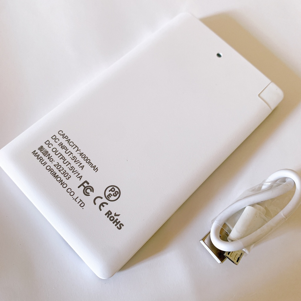 モバイルバッテリー
