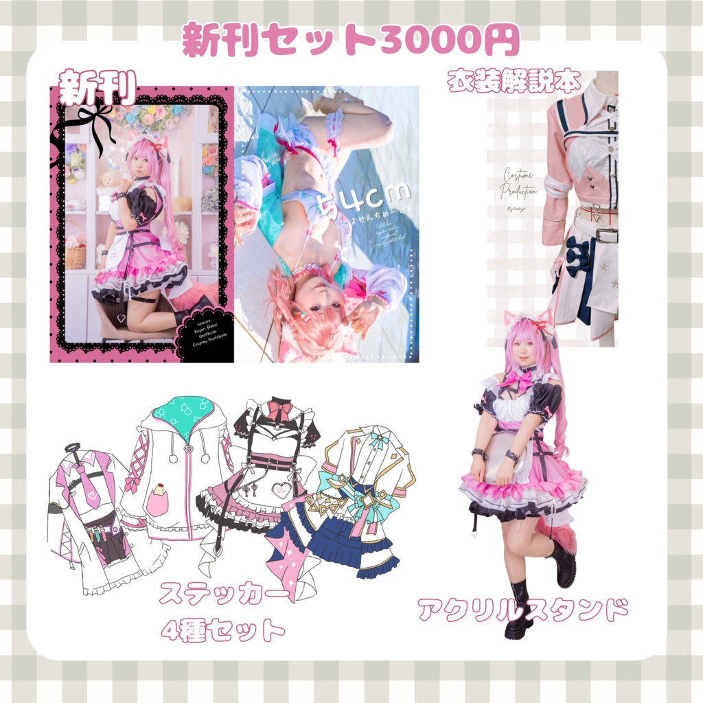 C108 新刊セット