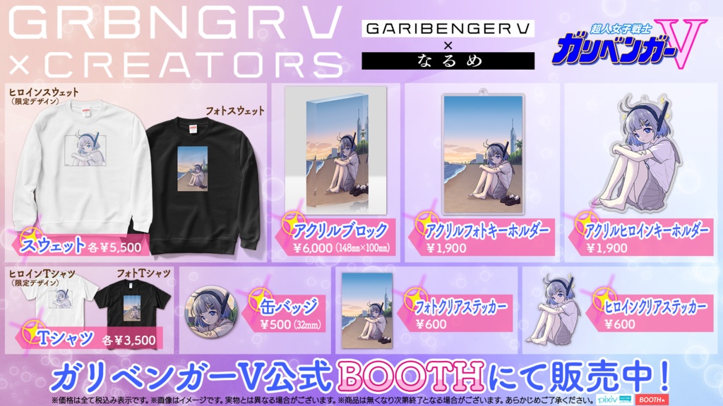 英二の思い出・ブイ子フォトTシャツ