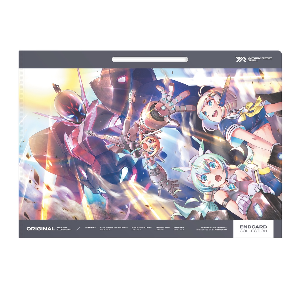 エンドカードクリアファイル「超電脳戦士エイジ出動!」