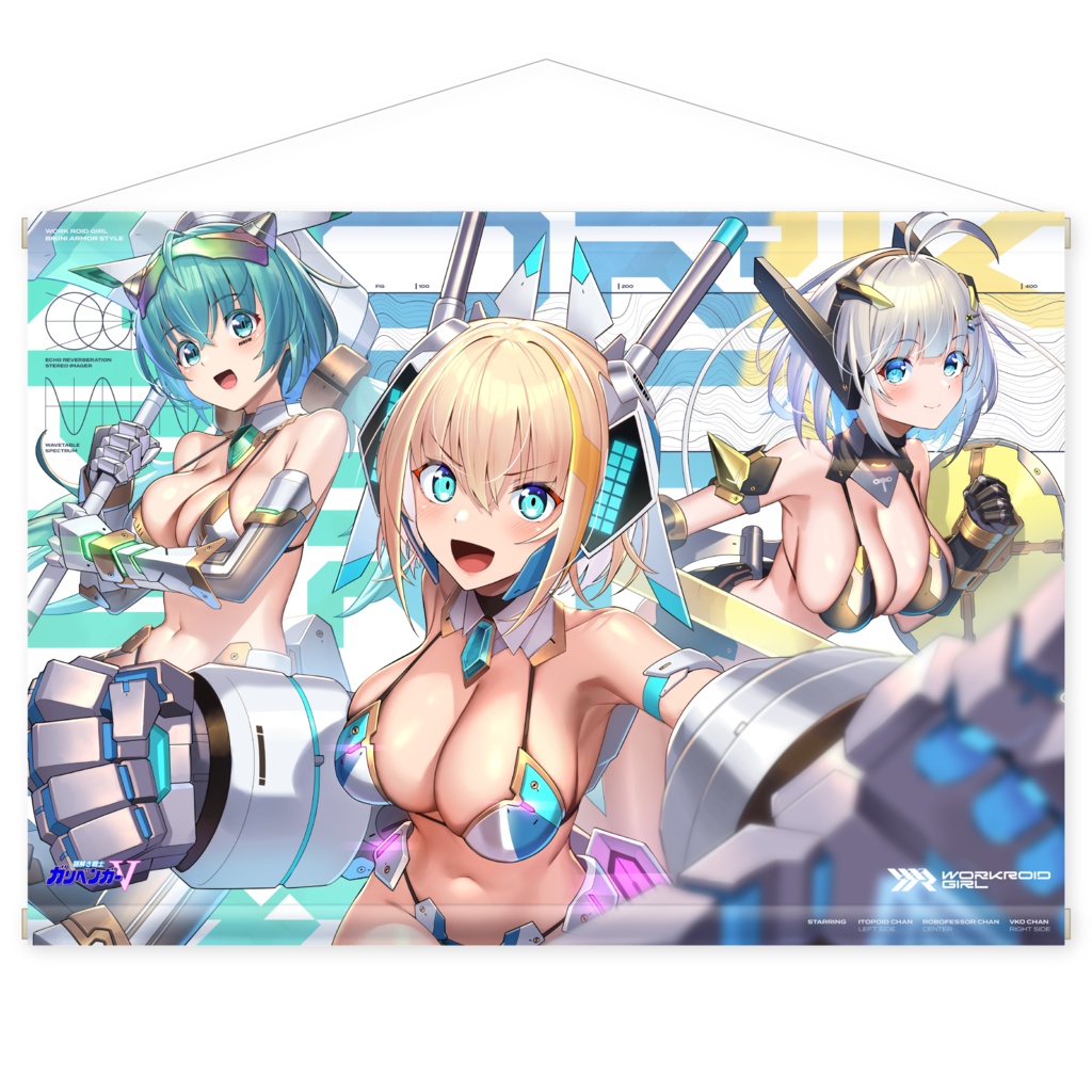 ガリベンガーV BIKINI ARMOR STYLE Wスエードタペストリー