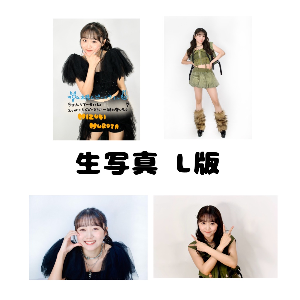 2025 ALBUM TOUR 生写真Ｌ版