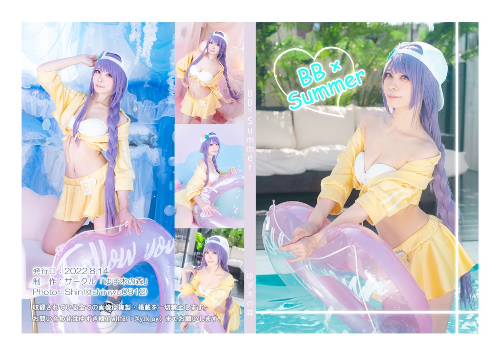 【C100新作】BB×summer