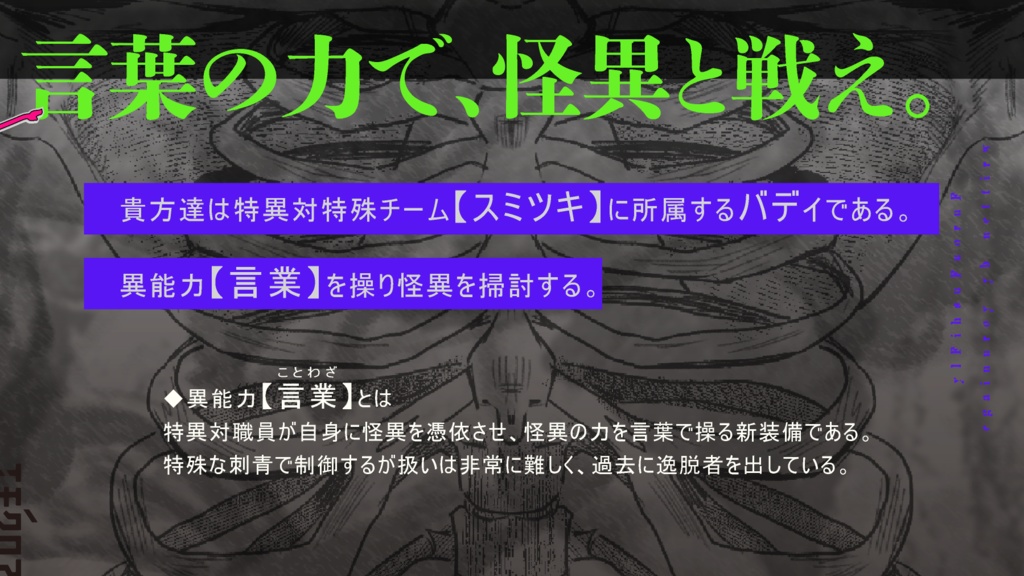 『すむは言業』サンプル公開